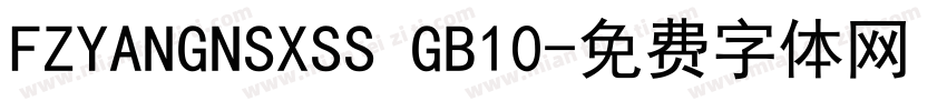 FZYANGNSXSS GB10字体转换